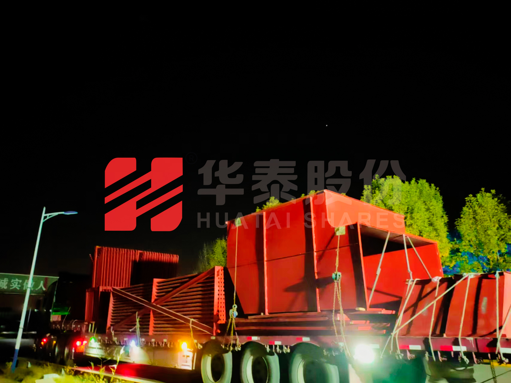 華泰股份75噸生物質角管鍋爐震撼發(fā)車！
